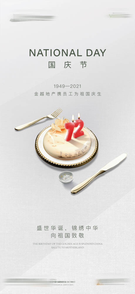 源文件下载【国庆节 节日微信 10·1】编号：30190006649938346