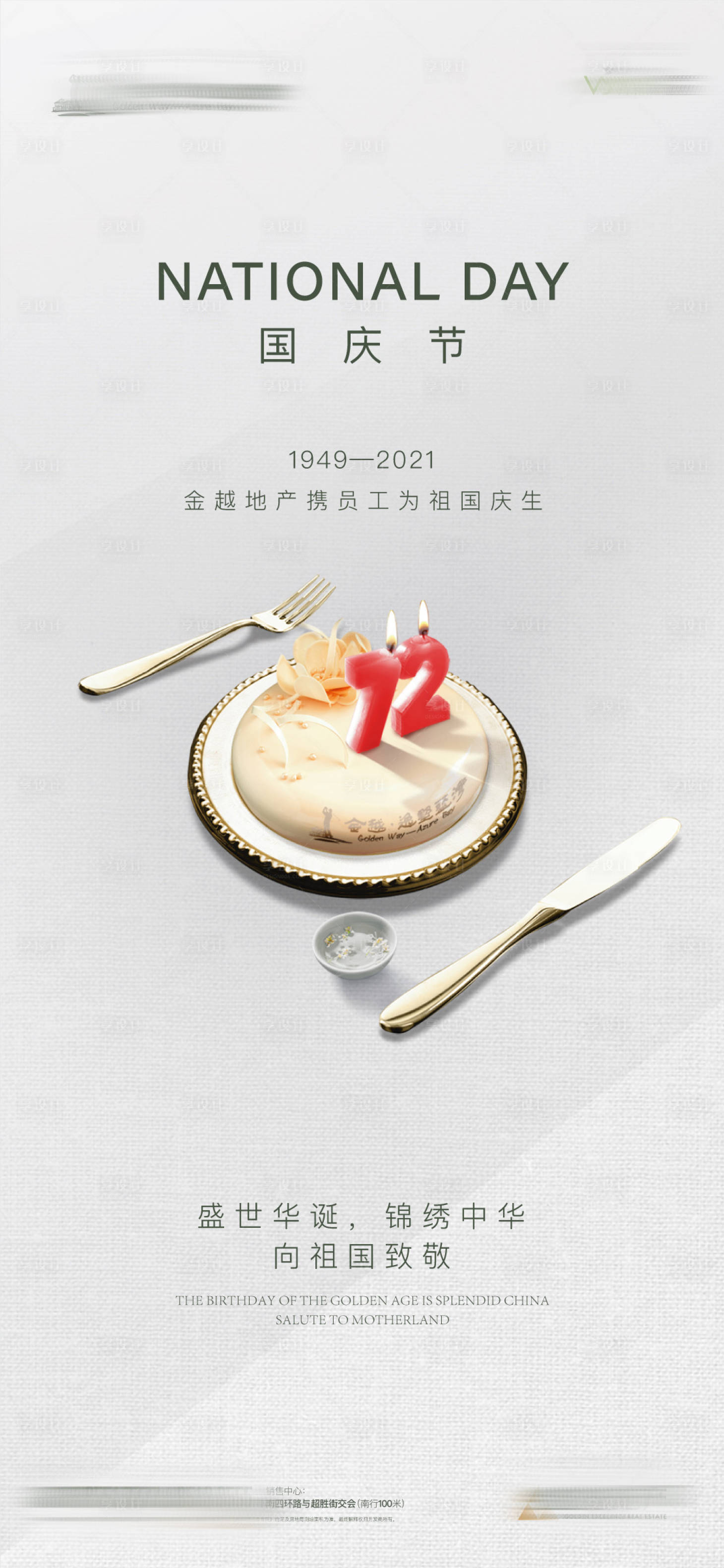 源文件下载【国庆节 节日微信 10·1】编号：30190006649938346
