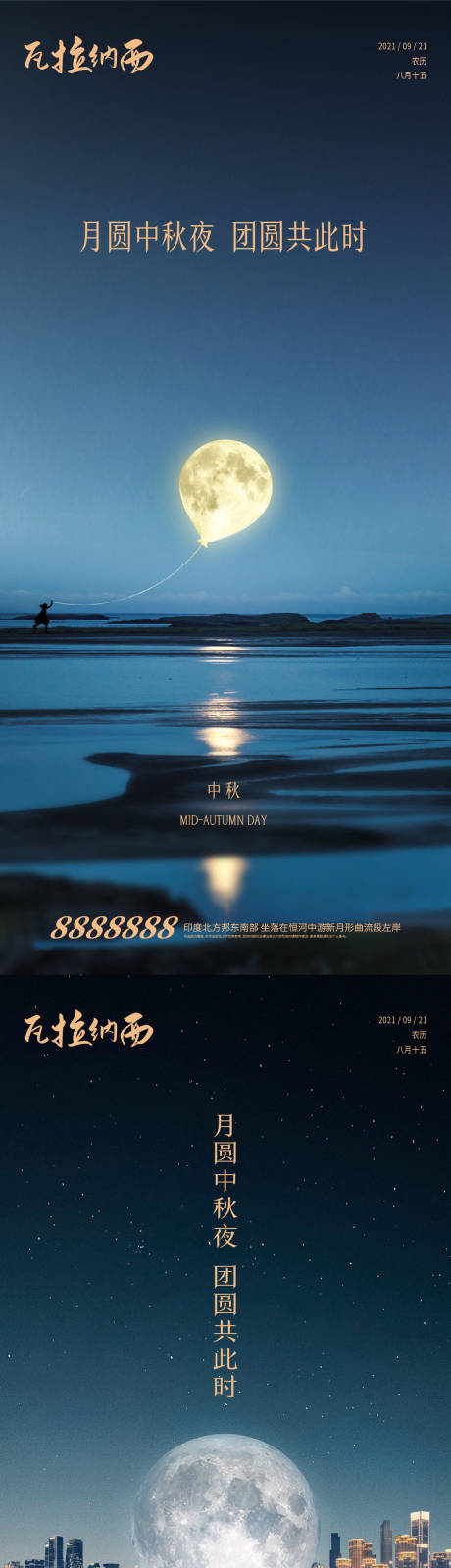 源文件下载【中秋节日稿】编号：81560006455888089