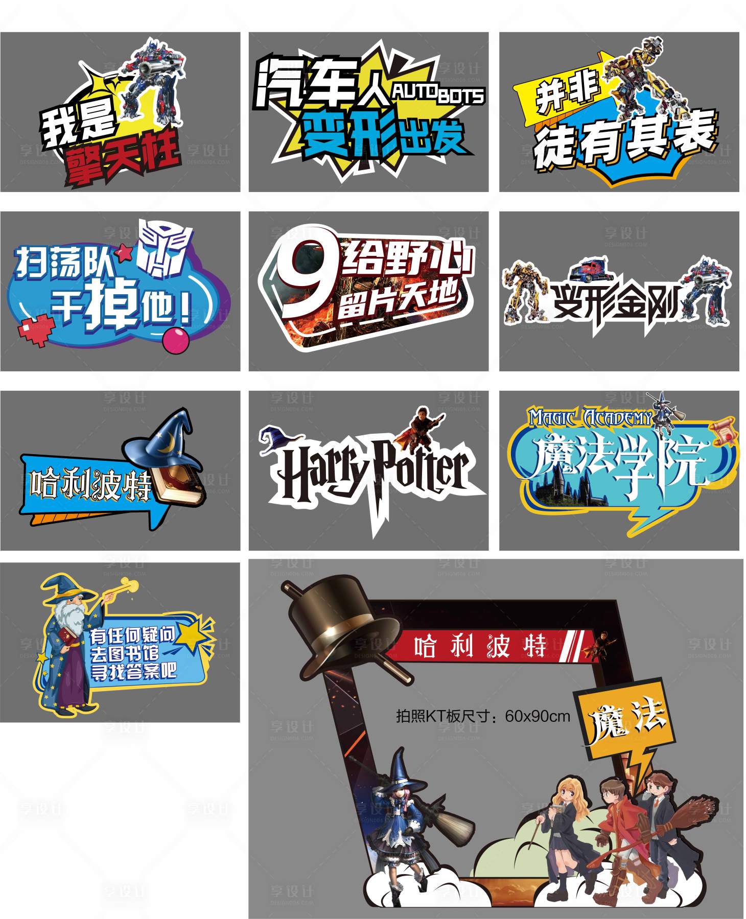 源文件下载【地产机器人互动手举牌展板】编号：81360006686157719