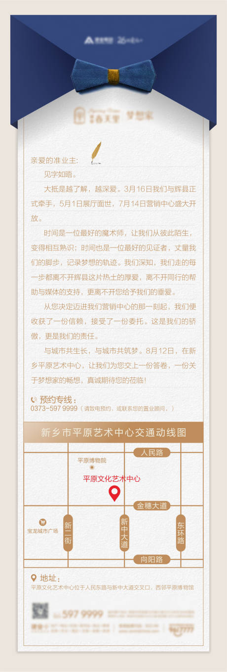源文件下载【蓝金质感感谢信长图海报】编号：47110006364083985