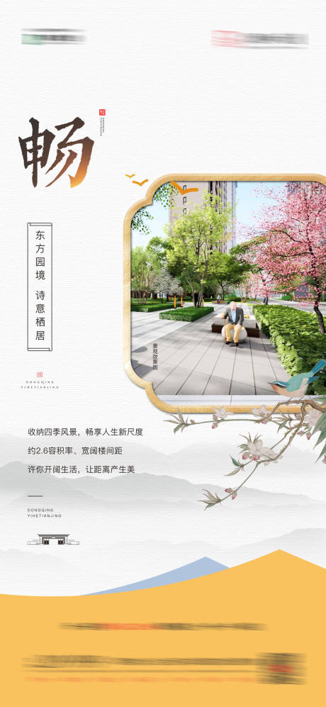 源文件下载【园林价值点】编号：52290006540989528