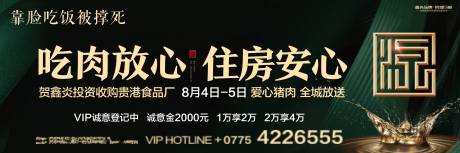 源文件下载【猪肉主画面房地产】编号：69750006530197773
