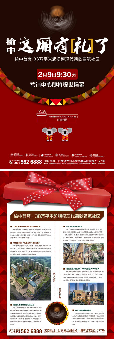 源文件下載【營銷中心開盤DM單】編號：42110006670123471