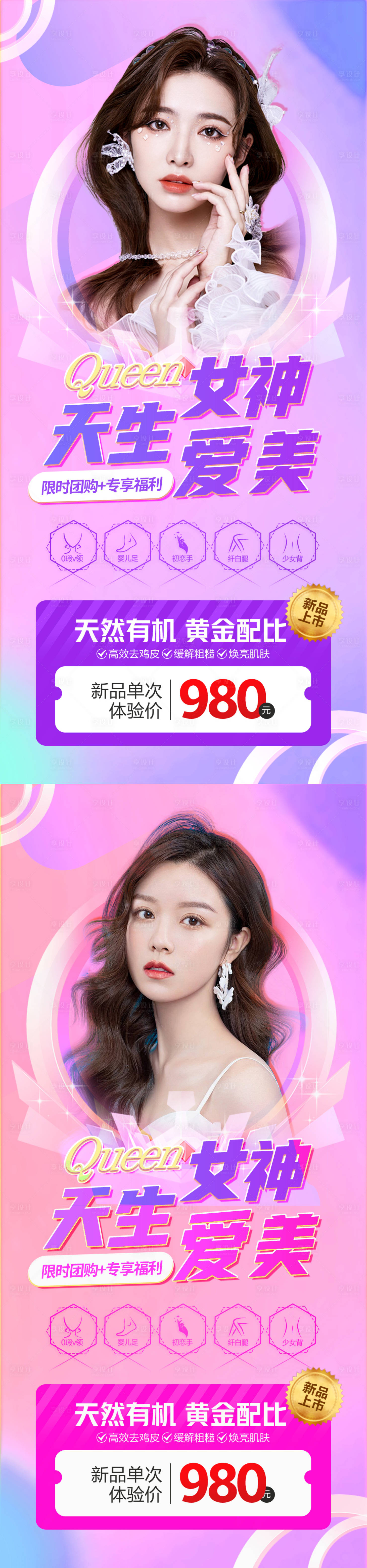 源文件下载【享设计】搜索编号：14610006528784482【医美高端活动海报】