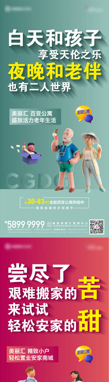 源文件下载【享设计】搜索编号：83680006676801588【公寓系列单图】