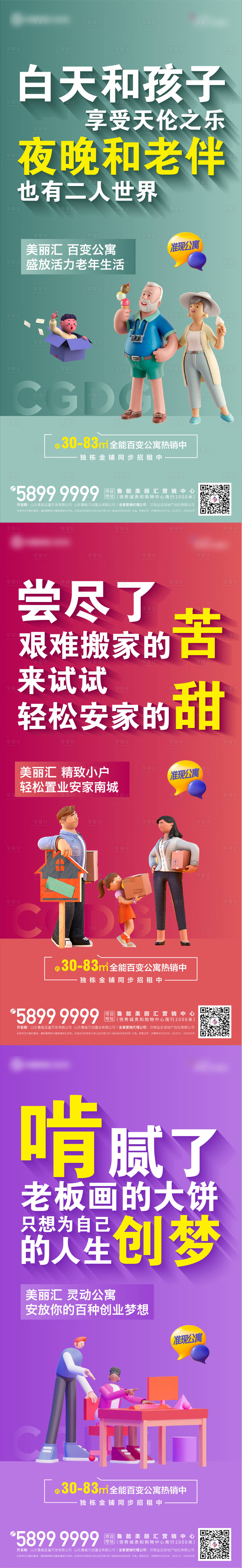 源文件下載【享設(shè)計】搜索編號：83680006676801588【公寓系列單圖】