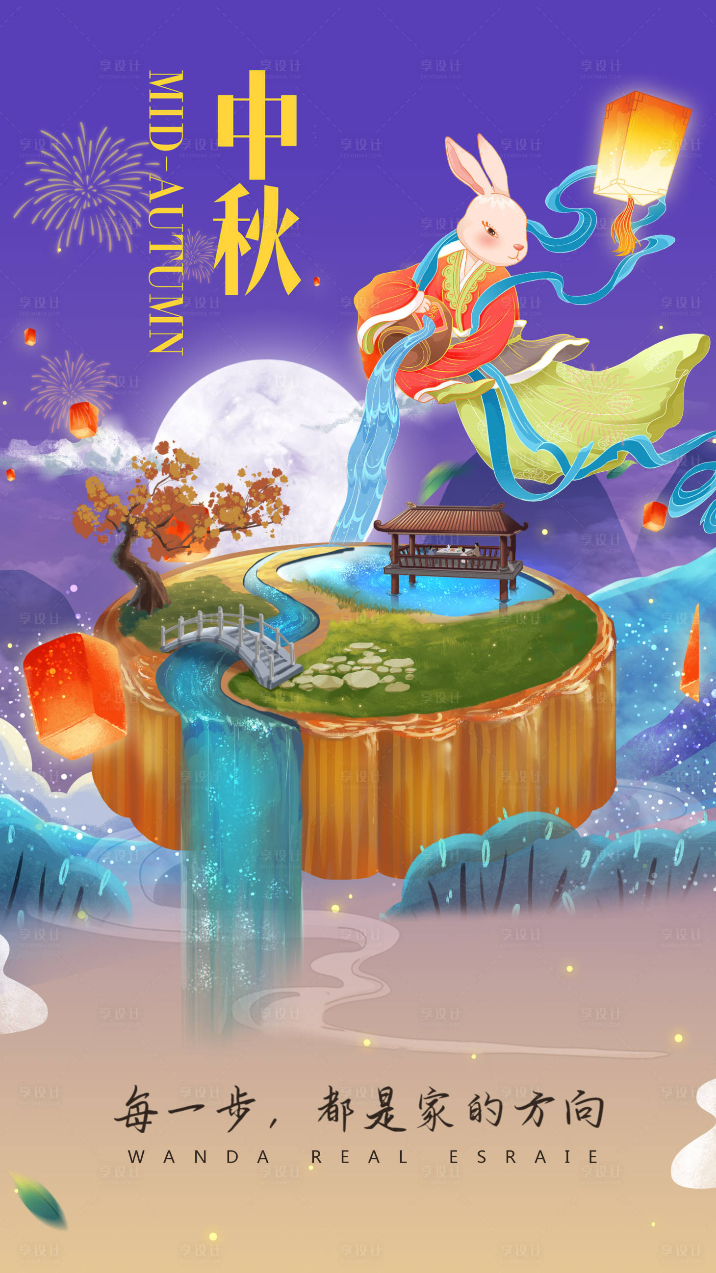 源文件下載【享設計】搜索編號：58450006503751826【地產中秋節節氣插畫創意海報】