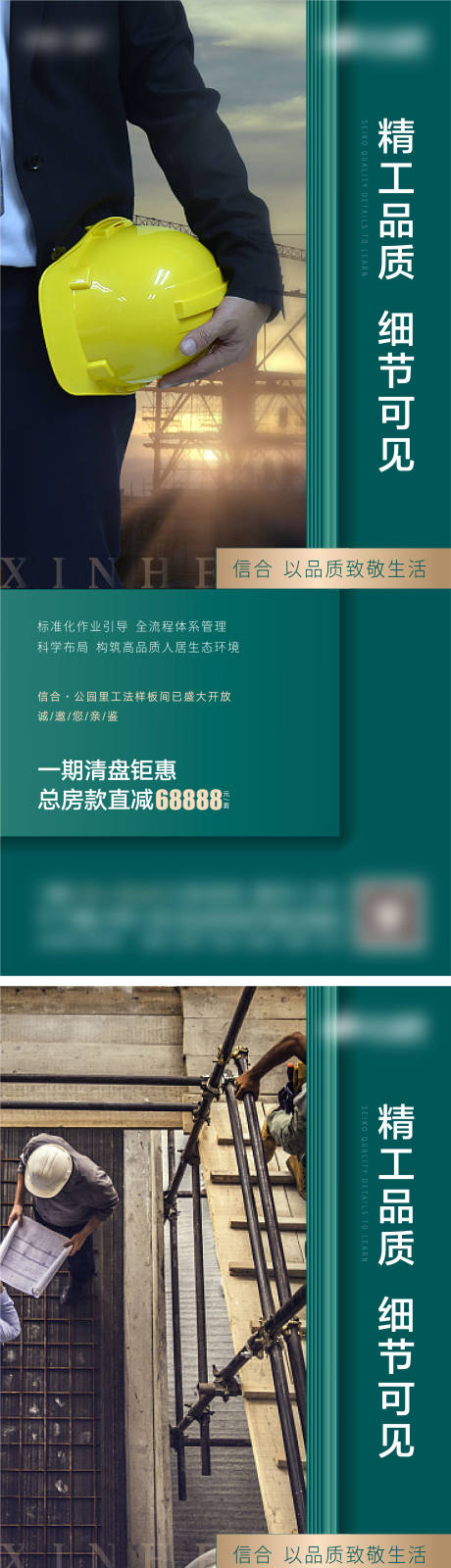 源文件下载【匠工品质系列单图】编号：45280006482178461