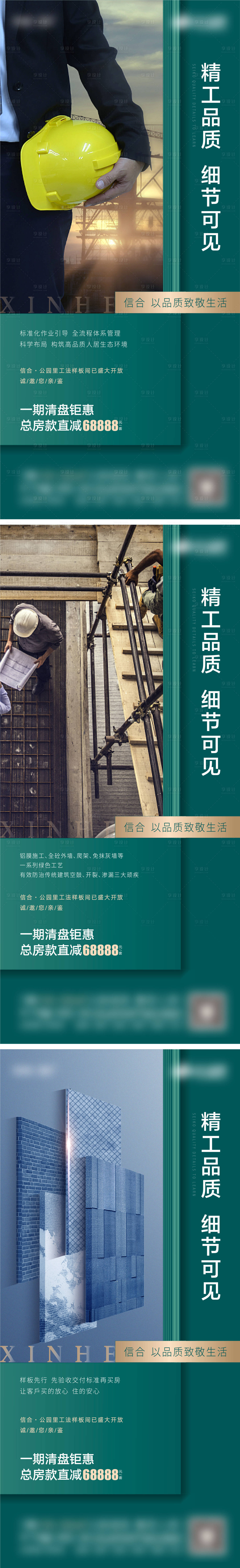 源文件下載【享設(shè)計(jì)】搜索編號(hào)：45280006482178461【匠工品質(zhì)系列單圖】