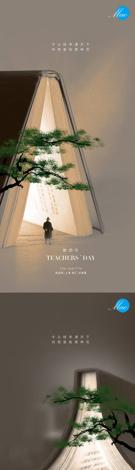 源文件下載【享設(shè)計(jì)】搜索編號(hào)：29440006350107670【教師節(jié)系列秀稿】