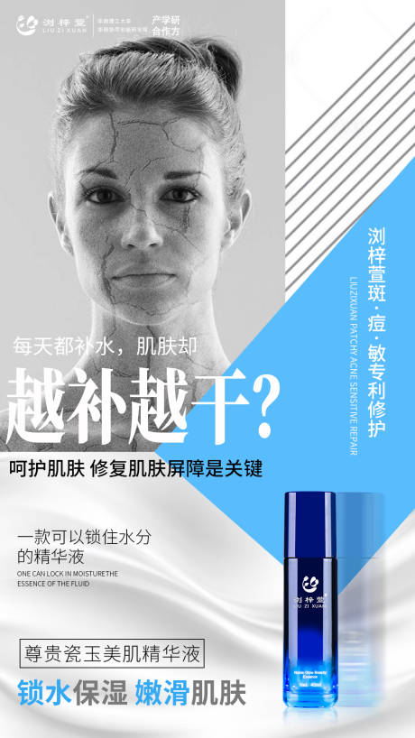 源文件下载【微商精华液海报】编号：68910006319512643