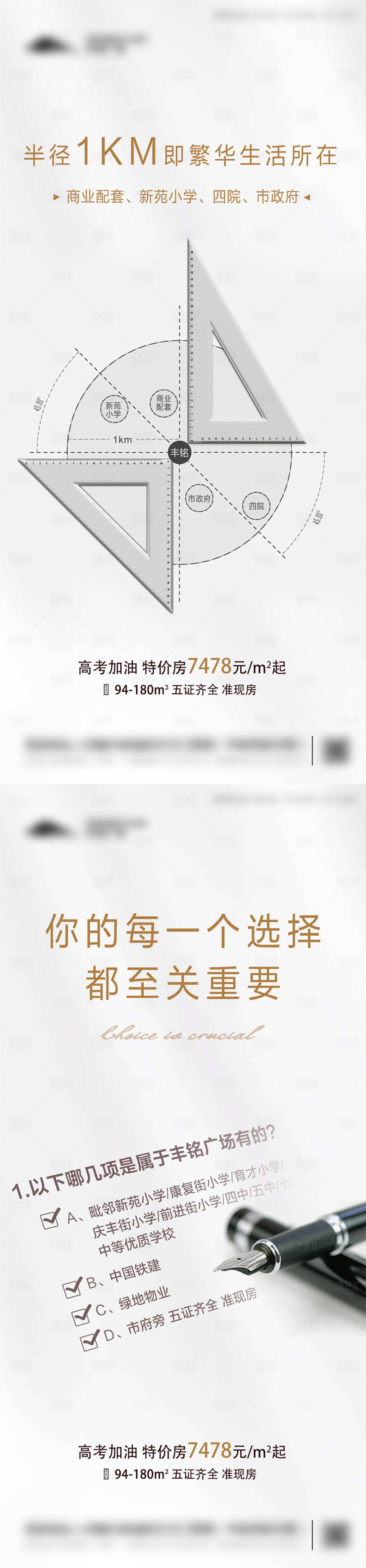 源文件下載【享設計】搜索編號：75990006688642732【高考借勢熱點海報】
