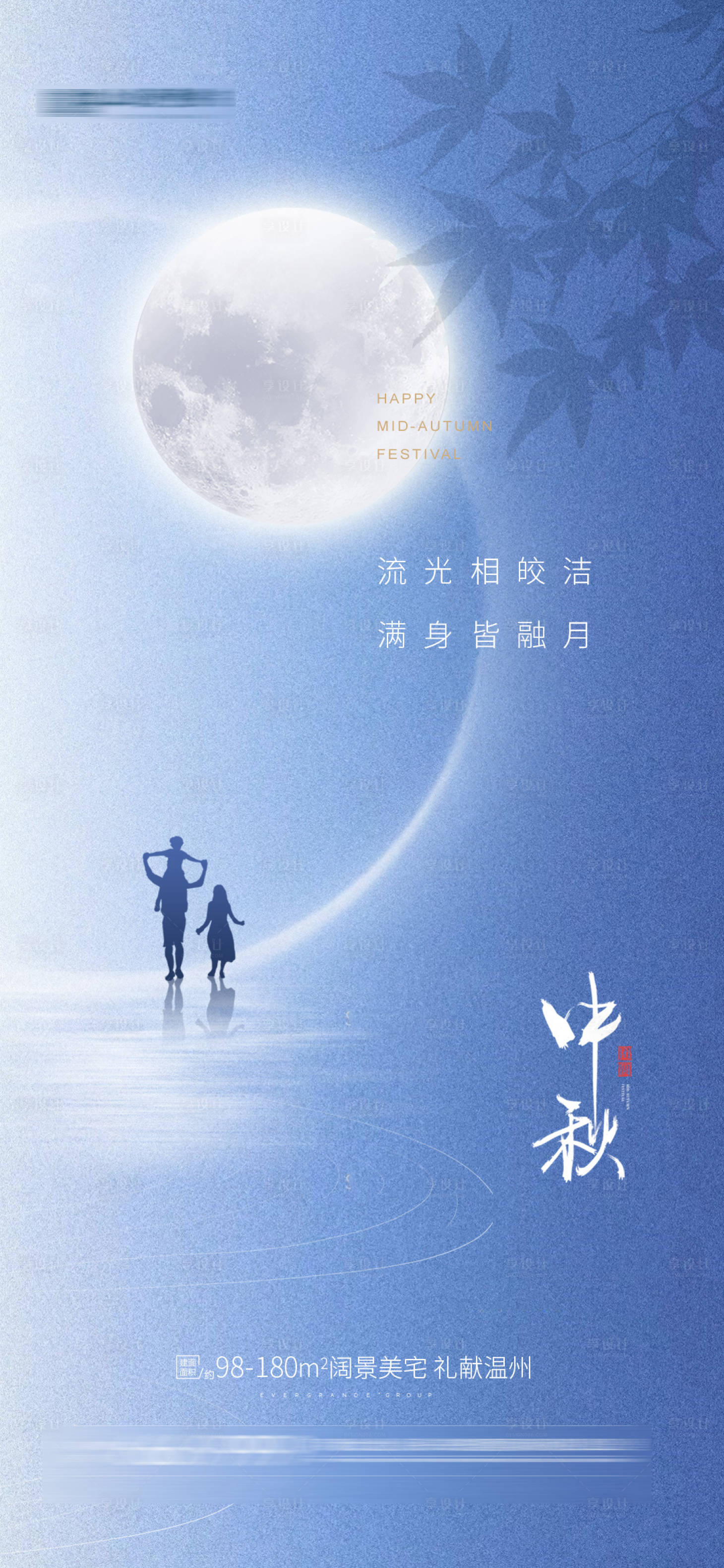 源文件下载【享设计】搜索编号：32080006531301067【中秋节日海报】