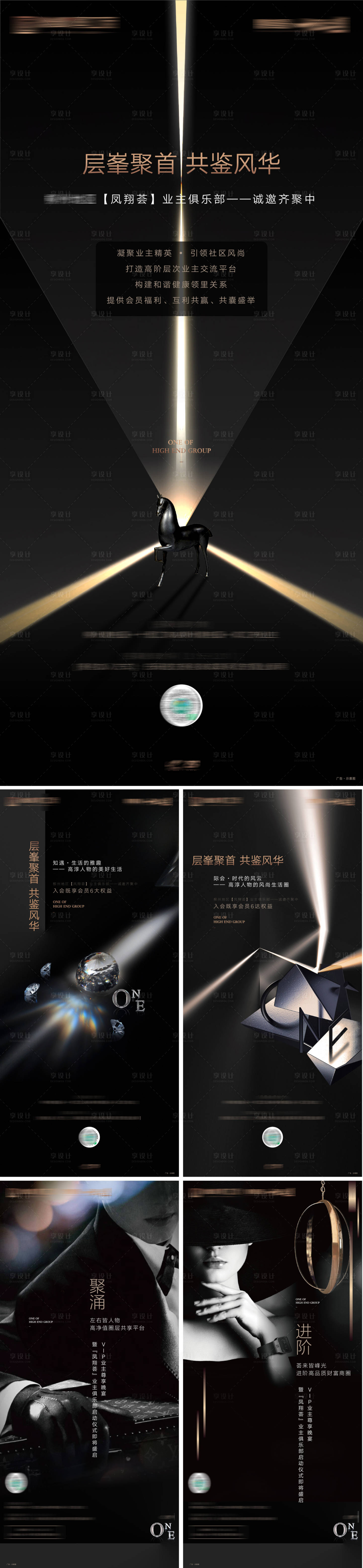 源文件下载【地产高端中式圈层系列海报】编号：98640006381331703
