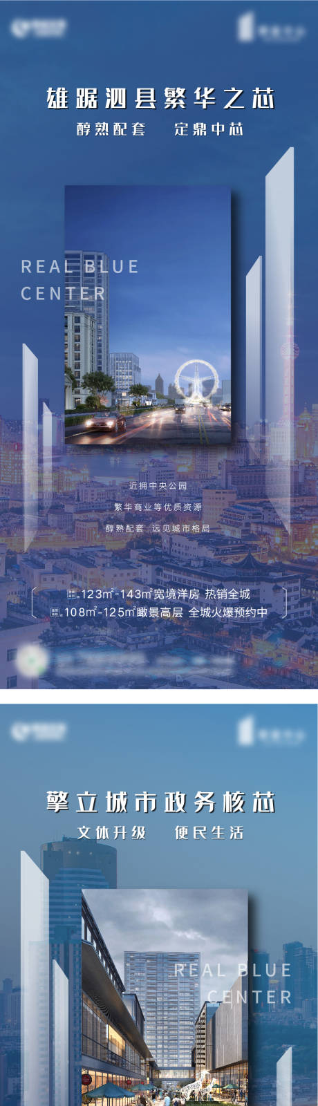源文件下载【城市价值点系列】编号：20210916102354336