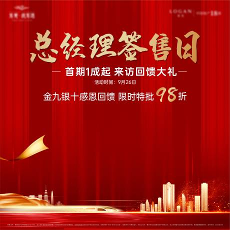 源文件下載【享設計】搜索編號：94110006544467941【折扣背景板】