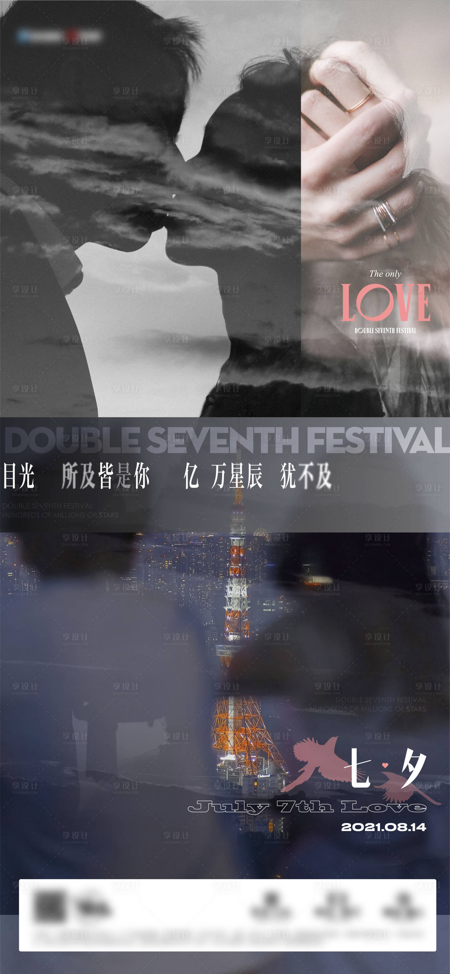 源文件下载【地产节气七夕情人节520微信】编号：37600006334408724
