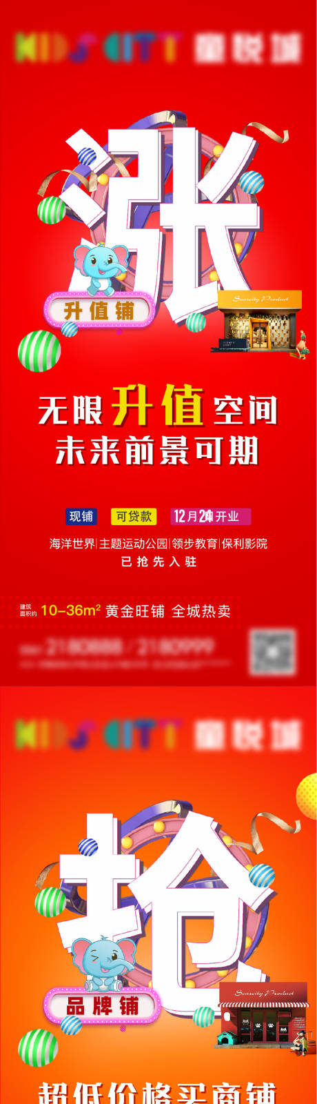 源文件下载【商业价值点缤纷系列海报】编号：20210910163532624