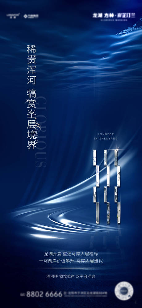 源文件下载【地产起势海报】编号：98720006628407195
