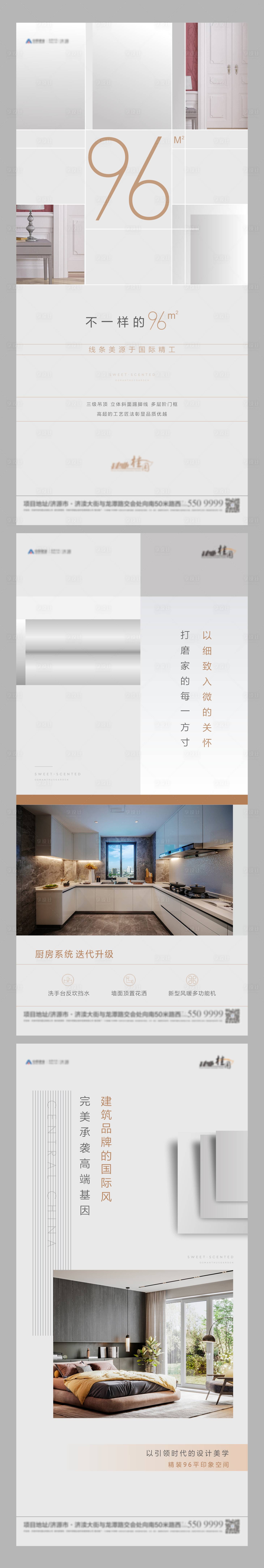 源文件下载【房地产价值点系列海报】编号：24820006353417626