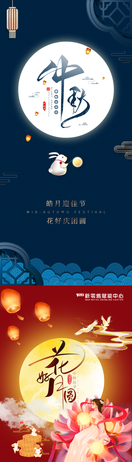源文件下載【享設(shè)計(jì)】搜索編號：49980006404524354【中秋節(jié)海報(bào)】