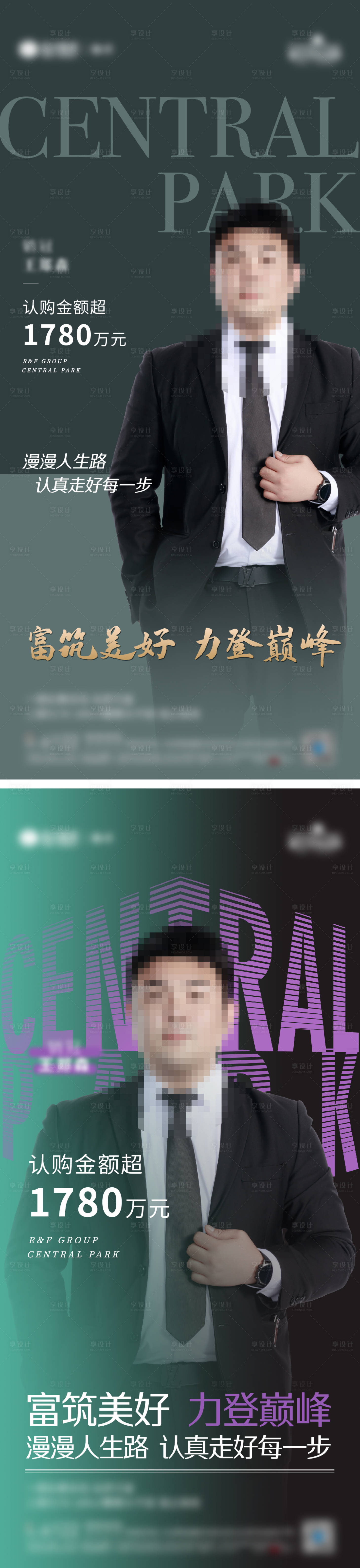 源文件下载【享设计】搜索编号：50880006517484814【销冠微信】