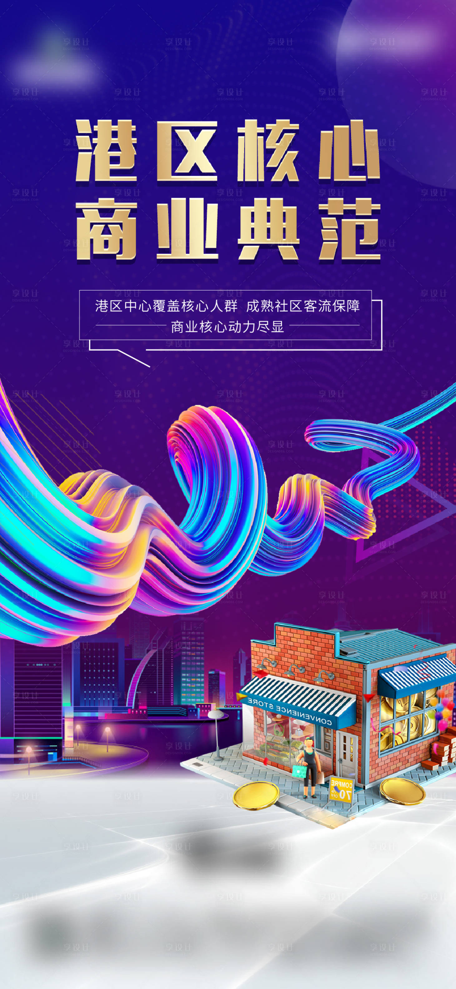 源文件下載【享設計】搜索編號：65710006536693396【商鋪】