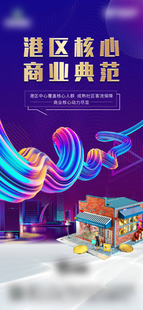 商铺