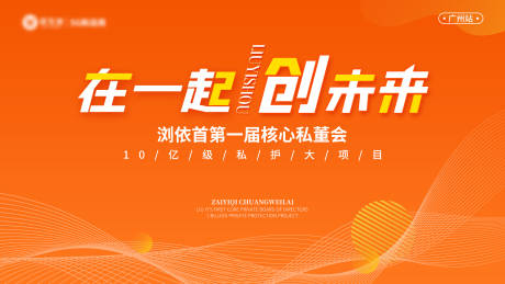 源文件下载【会议主屏主题】编号：93230006368265376