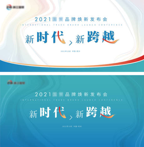 源文件下载【简约会议主KV】编号：67550006649928050