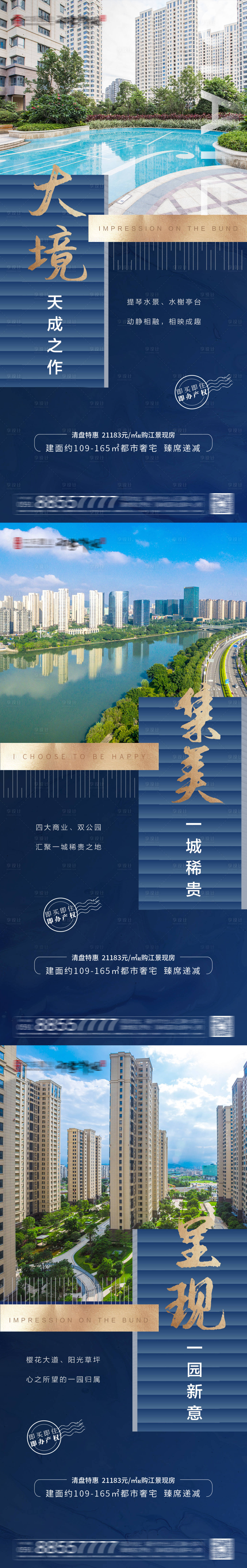 源文件下载【蓝色实景微信海报】编号：67390006364056879