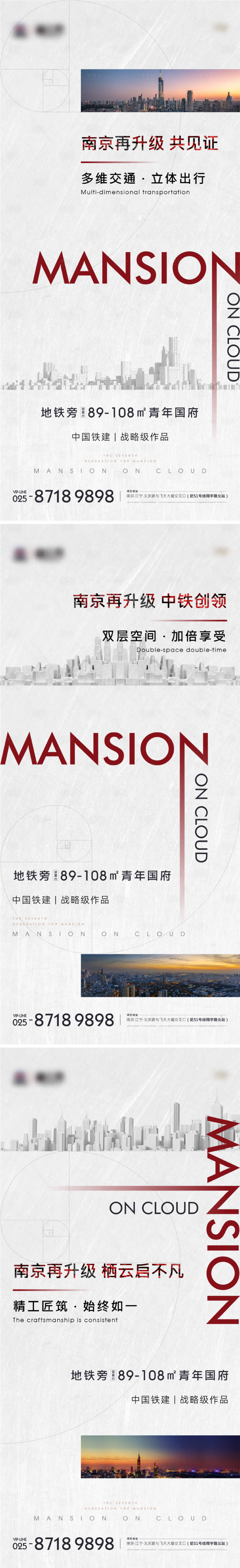 源文件下載【享設計】搜索編號：49370006502161354【地產價值點系列海報】