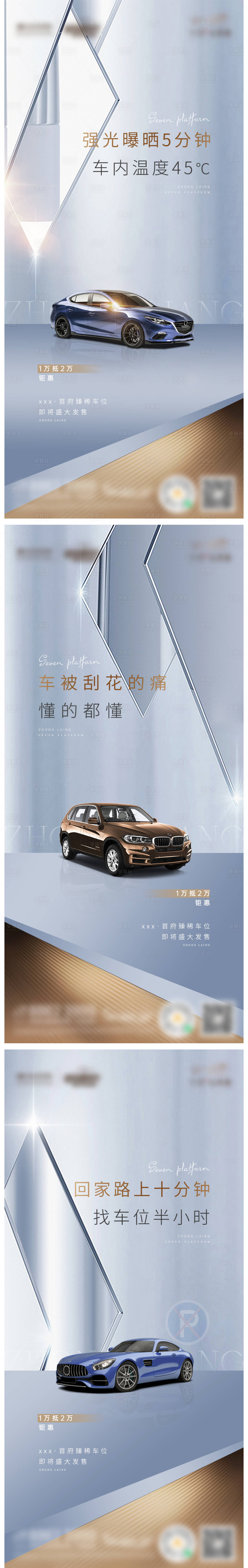 源文件下載【享設計】搜索編號：82310006309707731【洋房車位價值單圖】