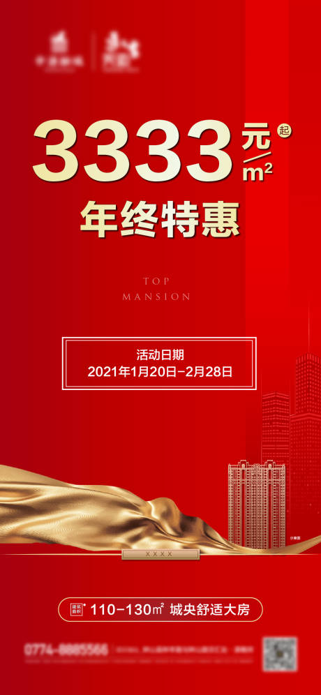 源文件下载【特价房】编号：20260006560146188