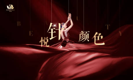 源文件下载【医美美容广告展板】编号：89440006335228898
