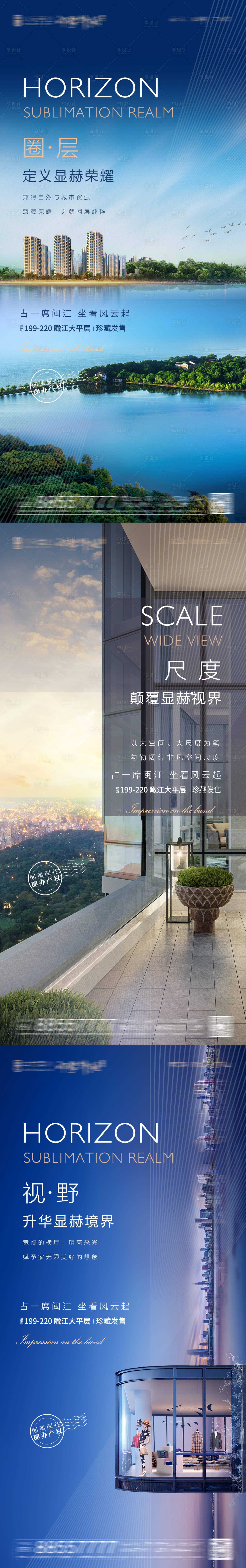 源文件下載【享設計】搜索編號：17290006366365759【圈層大平層海報】