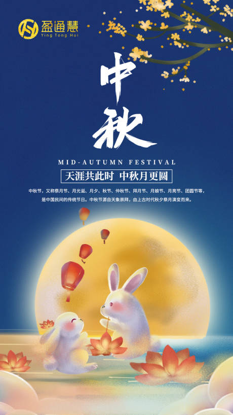 源文件下載【享設計】搜索編號：88980006399411673【簡約中秋節海報】