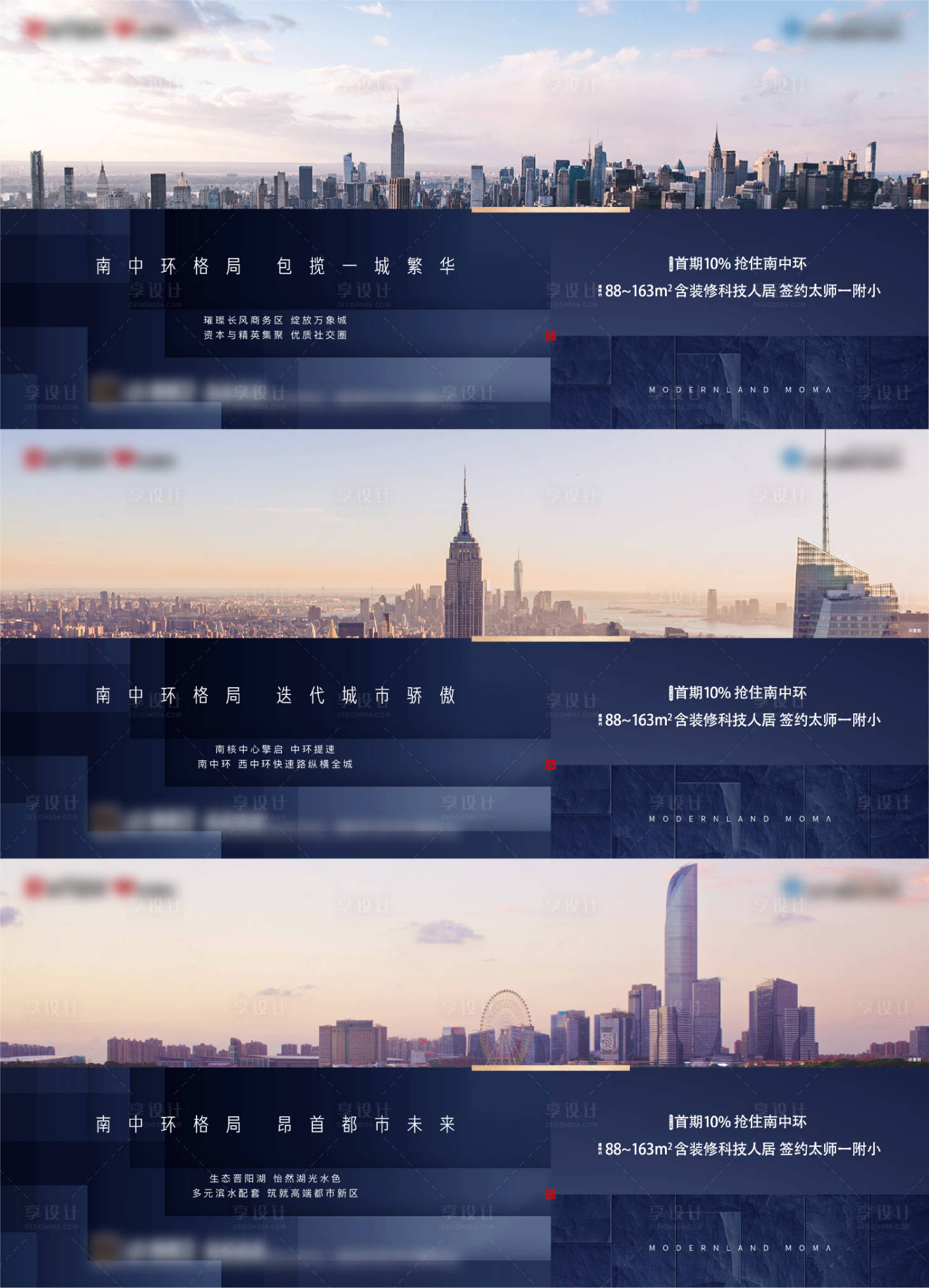 源文件下載【享設計】搜索編號：33910006538469663【地產城市交通區(qū)位價值系列稿】