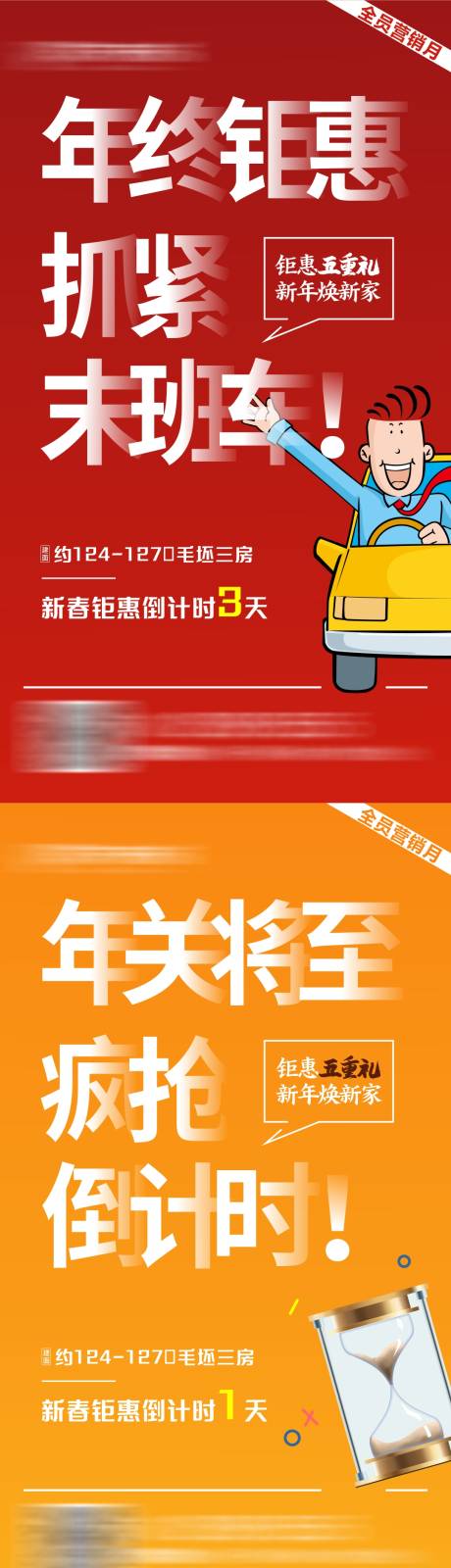 源文件下载【地产全员营销月海报】编号：20210926172941432