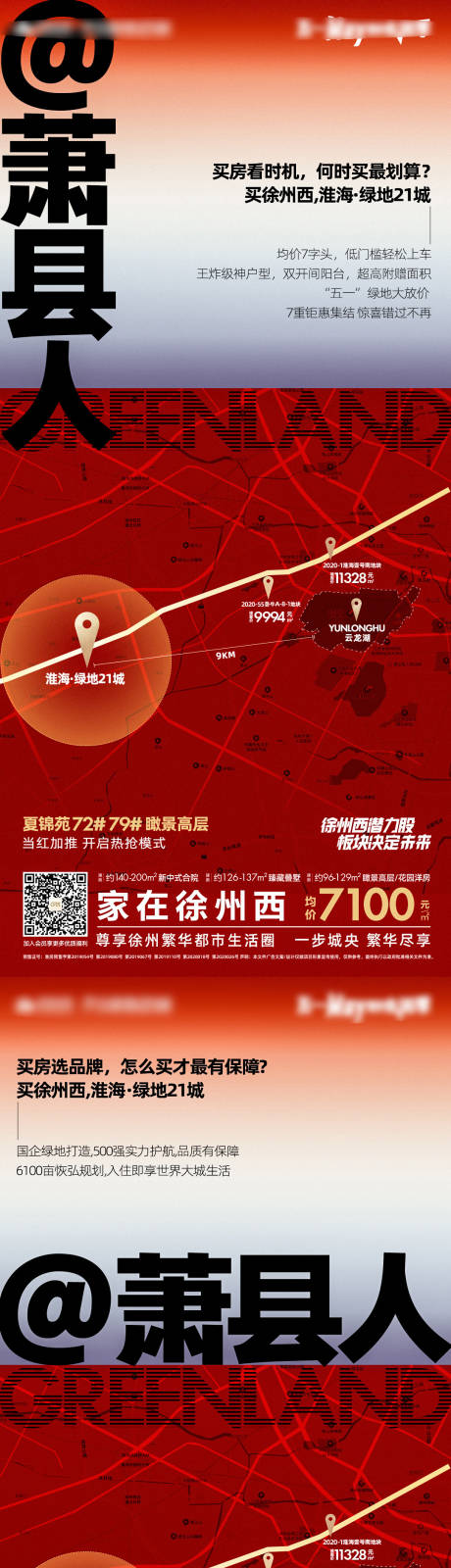 源文件下载【地产区域红图系列】编号：20210925140345700