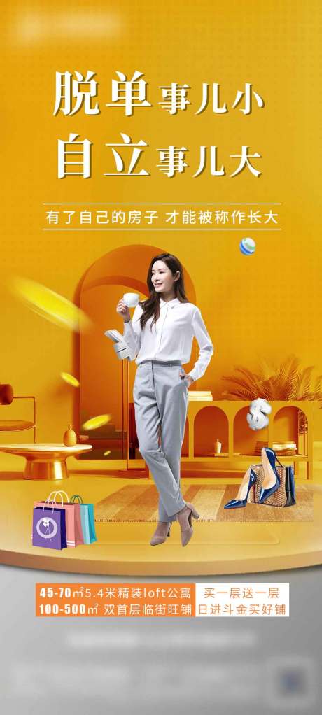 源文件下载【公寓loft】编号：46330006605499183