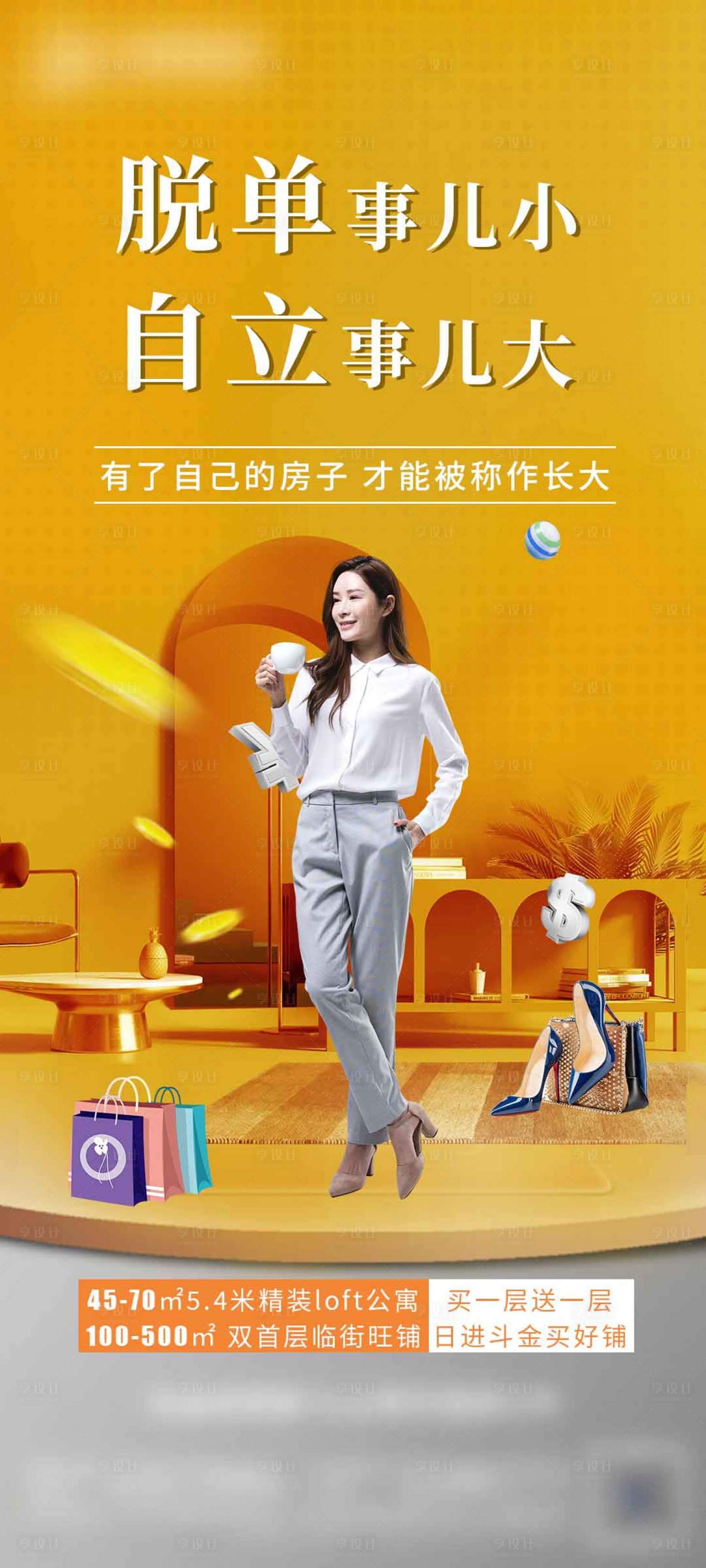源文件下載【享設(shè)計】搜索編號：46330006605499183【公寓loft】