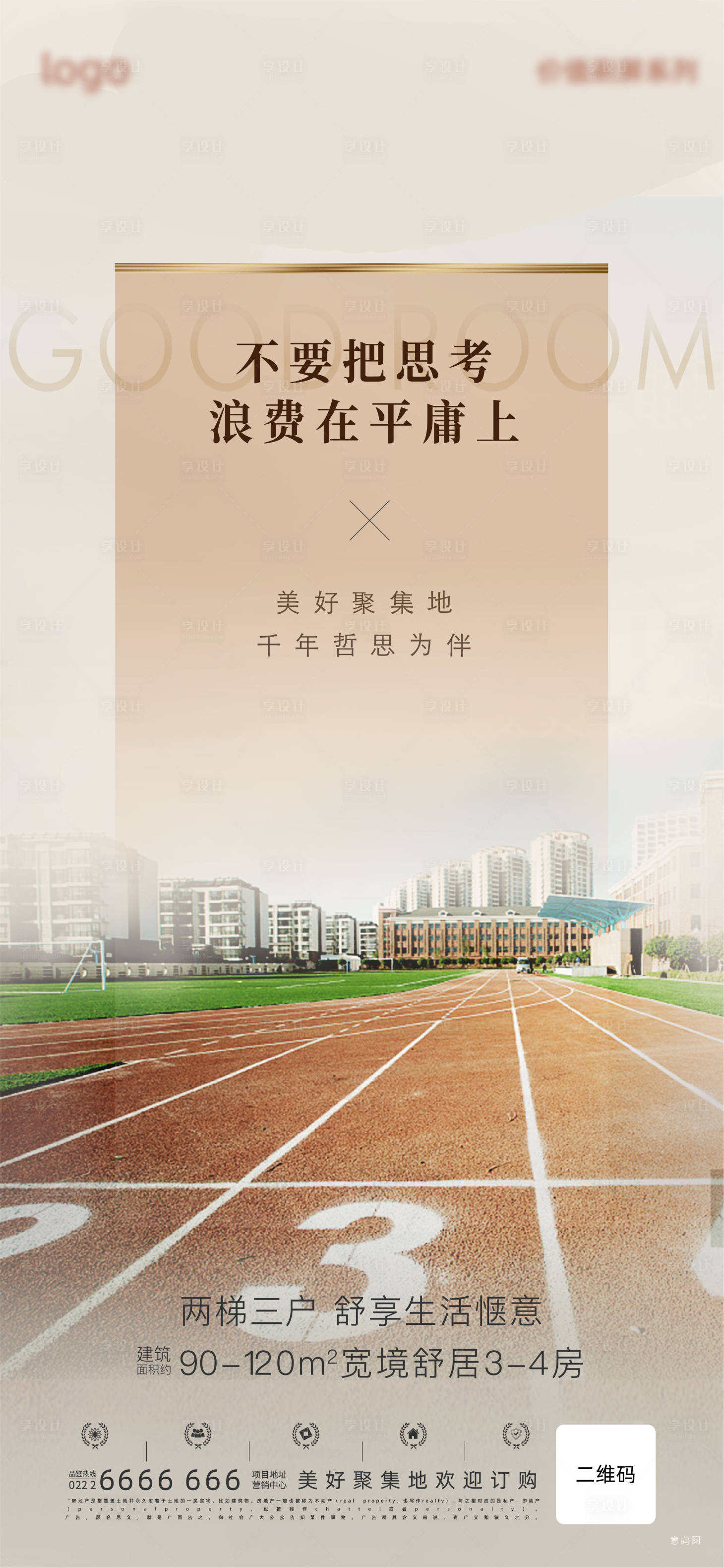 源文件下載【享設計】搜索編號：77380006338964114【價值刷屏】