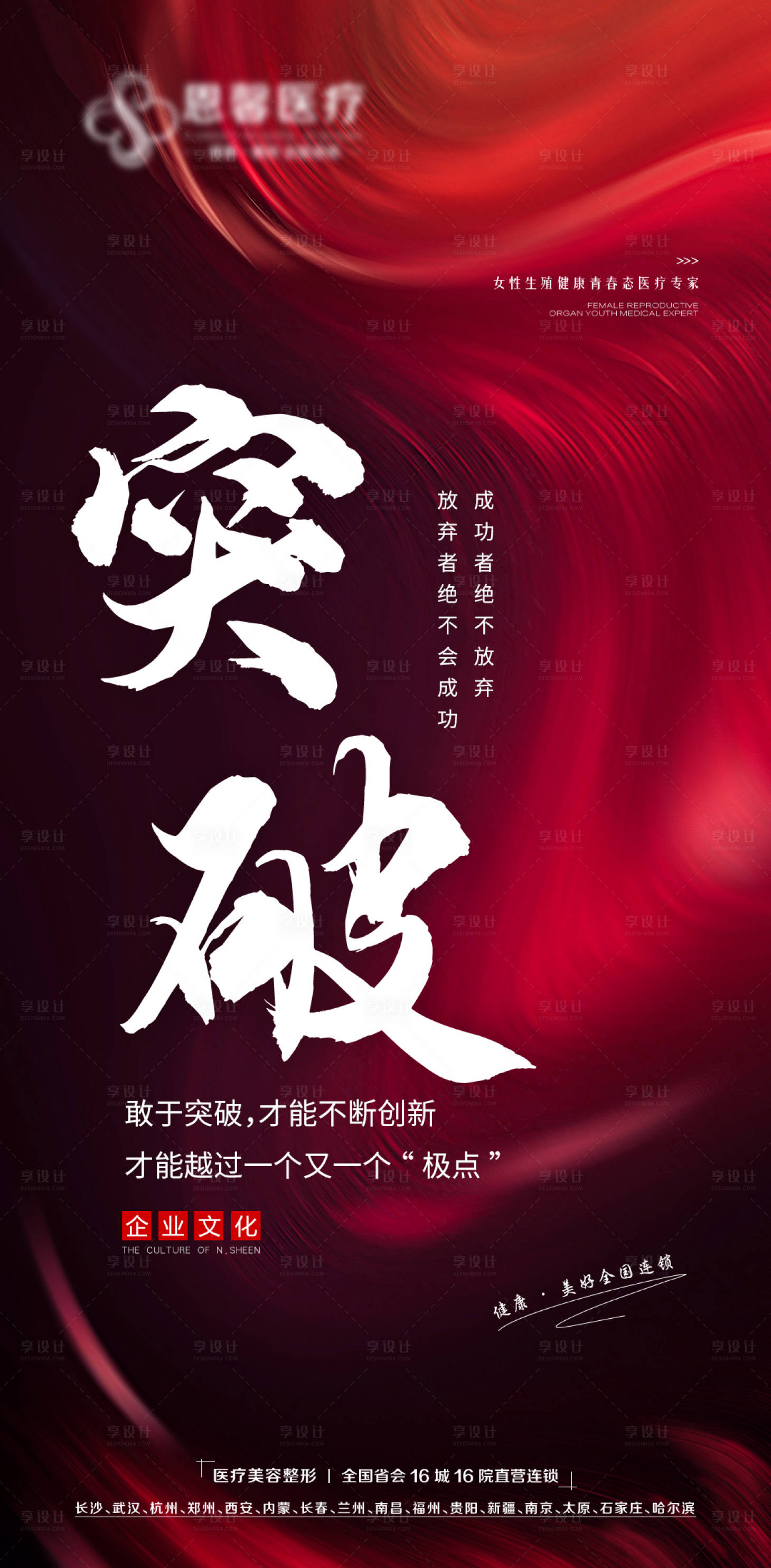 源文件下载【企业文化突破】编号：95440006639786695