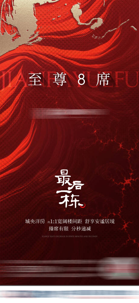 源文件下载【红金质感大都会】编号：94030006518363496