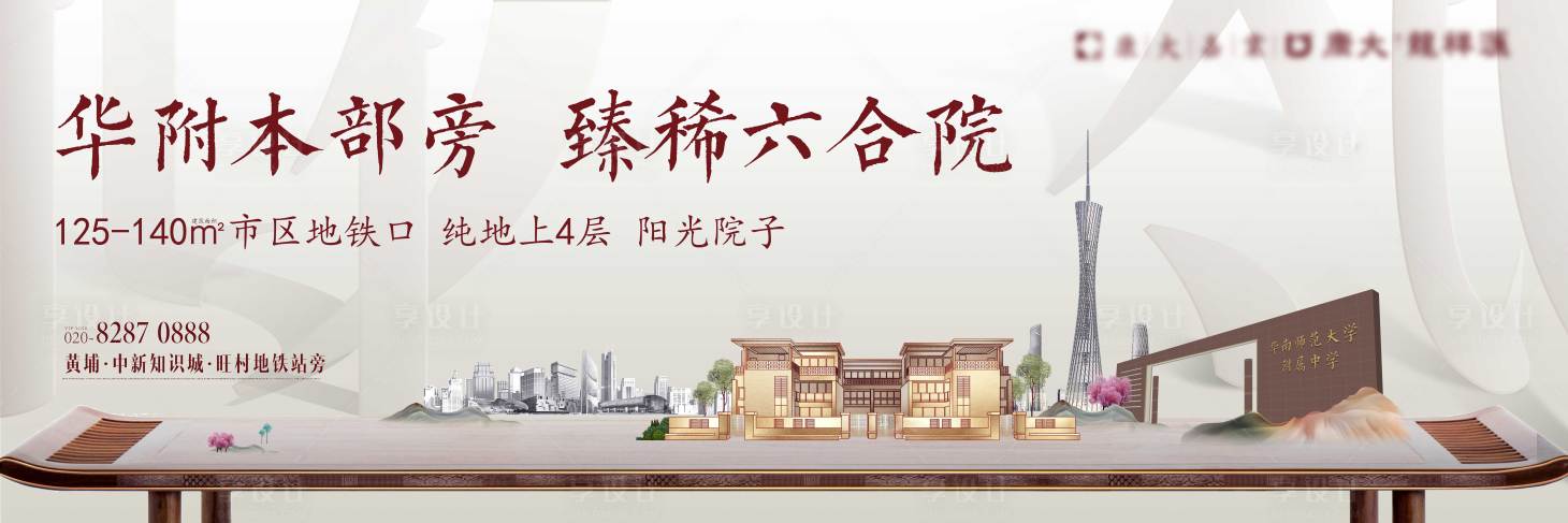 源文件下载【享设计】搜索编号：21090006283505808【中式主画面】