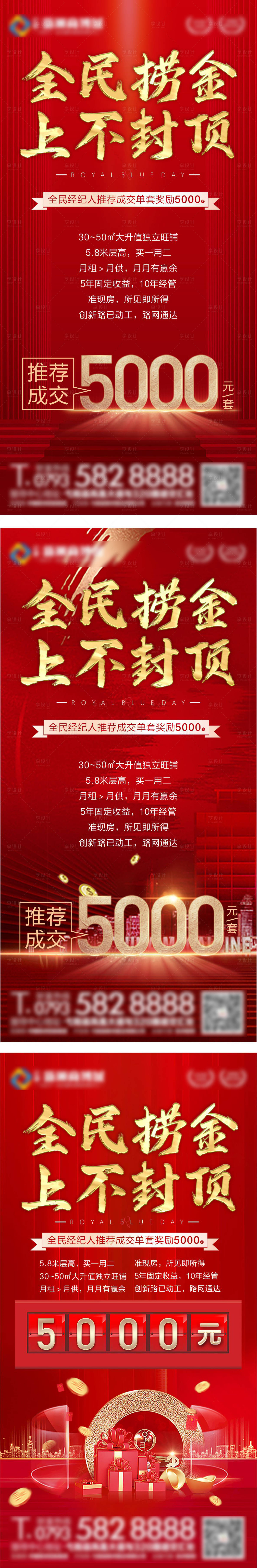 源文件下載【享設計】搜索編號：77240006386562578【地產全民經紀人系列貼圖】