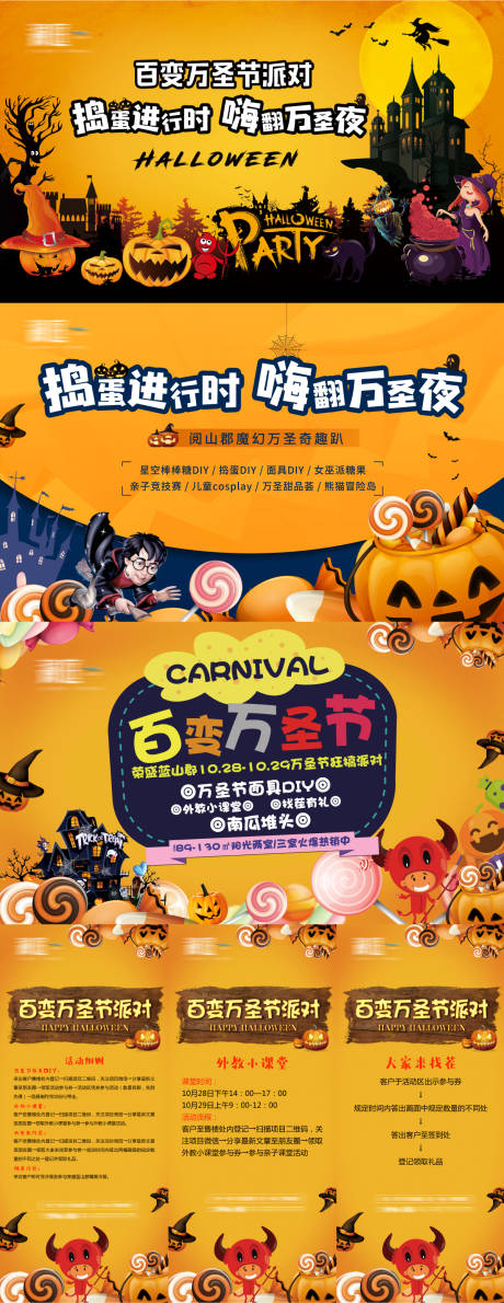 源文件下载【享设计】搜索编号：31590006668977119【万圣节活动系列海报】