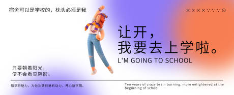 源文件下载【上学季 】编号：87650006298784774